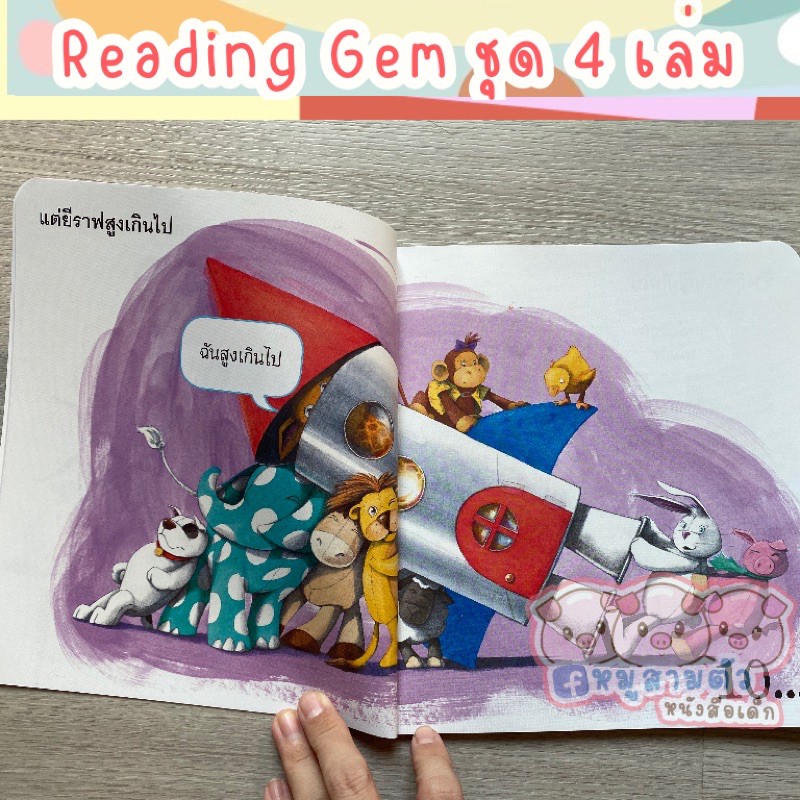 reading-gems-level-1-1-ชุด-4-เล่ม-เจ้าแมวเหมียวอยู่ที่ไหน-สาม-สอง-หนึ่ง-กัสไปโรงเรียน-เพนกวิน-เพอร์ซีย์