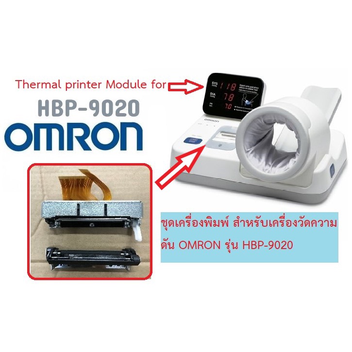 Omron HBP9020 ,9030 Thermal printer Thermal printer Module for OMRON