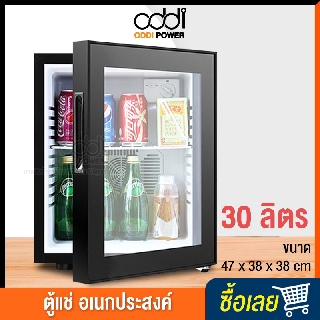 ตู้เย็น ตู้แช่ถนอมอาหาร  CD16 ตู้เย็นมินิ ตู้เย็นขนาดเล็ก ตู้เย็นมินิบาร์ สามารถใช้ได้ในบ้าน หอพัก ที่ทำงาน ขนาด 30ลิตร