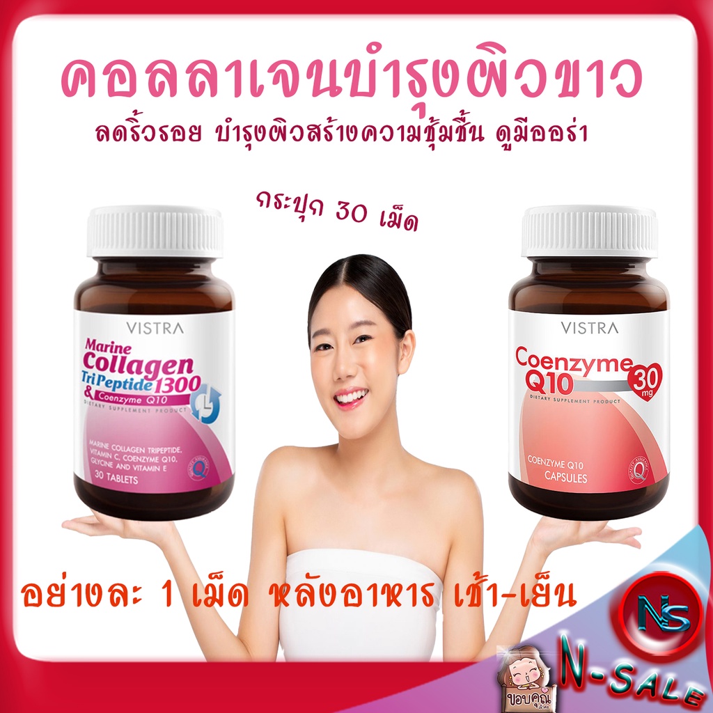 คอลาเจนผิวขาว-คอลาเจนเม็ด-คอลลาเจนผิวขาว-บำรุงผิวหน้า-สำหรับบำรุงผิวให้ขาวกระจ่างใส-ลดริ้วรอย-คอลาเจนบำรุงผิว-วิตามินซี