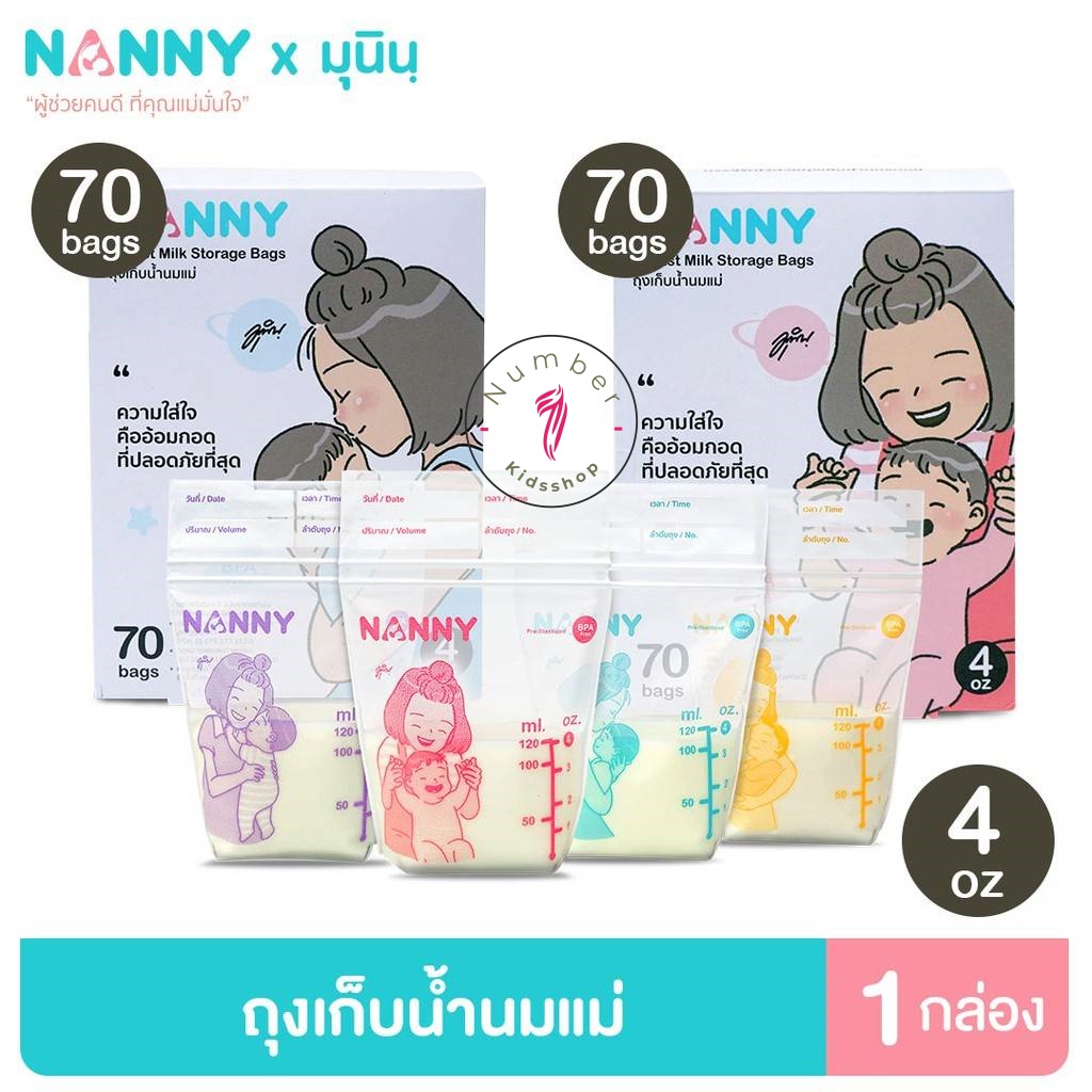 ภาพหน้าปกสินค้าNANNY (แนนนี่) ถุงเก็บน้ำนม แนนนี่ 4,5ออนซ์ ถุงนม NANNY ถุงเก็บน้ำนมแม่ คละ 4 ลาย,สีในกล่องเดียว มี BPA Free จากร้าน number1kids บน Shopee