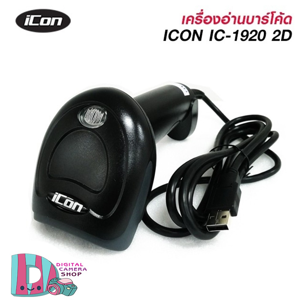 เครื่องอ่านบาร์โค้ด-icon-ic-1920-2d-image-scanner-2-มิติ-barcode-scanner-พร้อมขาตั้ง-รับประกันศูนย์-1ปี