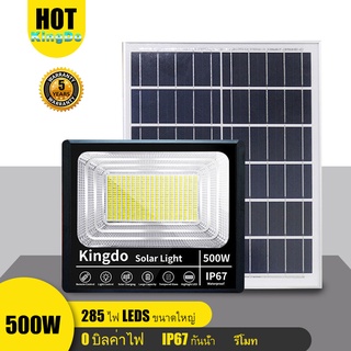 500w ไฟ LED แผงโซลาร์เซลล์ โคมไฟโซลาร์เซลล์ Solar light ไฟโซล่าเซลล์ Solar Cell กันน้ำ รีโมท สวน กลางแจ้ง ไฟ