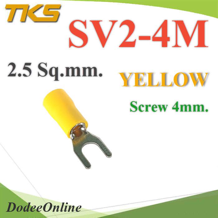 หางปลาแฉก-sv2-4-แบบมีฉนวน-ข้อต่อสายไฟ-2-5-sq-mm-รูสกรู-4mm-สีเหลือง-100-ชิ้น-รุ่น-sv250-4-yellow-dd