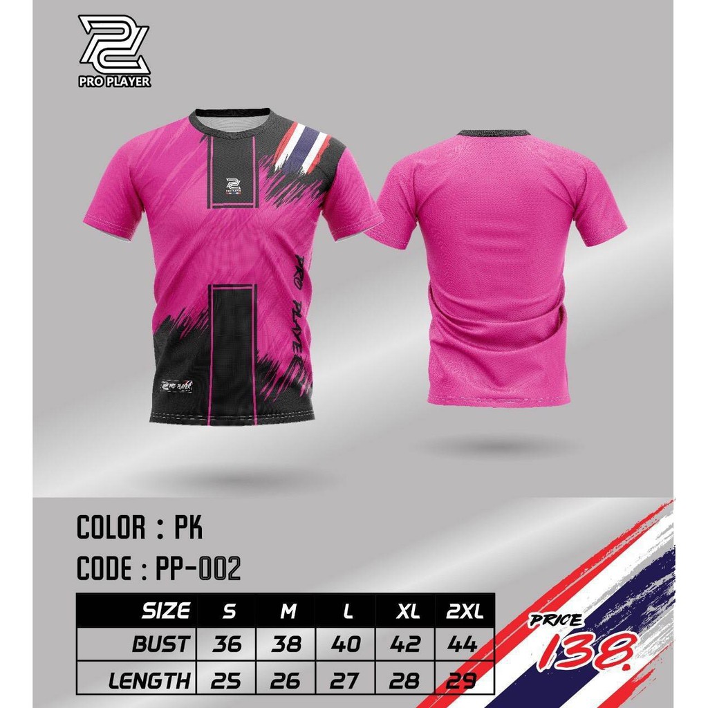 เสื้อกีฬาราคาถูก-ยี่ห้อpro-player-ราคาปกติ-138