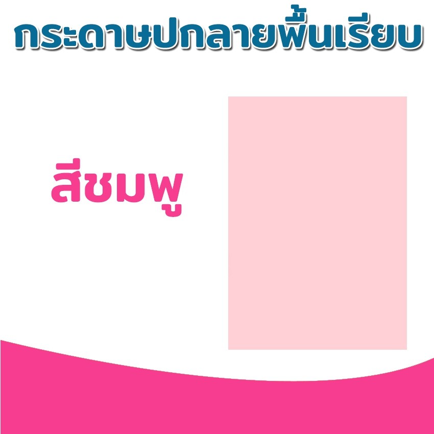 กระดาษปกรายงาน-ปกพื้นเรียบ-ขนาด-a4-หนา-180-แกรม-บรรจุ-100-แผ่น-ปกรายงาน-การ์ดเชิญ-นามบัตร