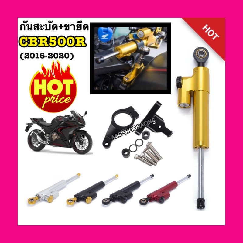 ยกชุดกันสะบัด-ขาจับยึดcbr500r-cbr500r-กันสะบัดcbr500r-ขาจับกันสะบัดcbr500r-งานcnc