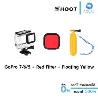 GoPro 7 / 6 / 5 Waterpoof Housing Case เคสกันน้ำ แถมฟรีฟิลเตอร์แดง และทุ่นลอยน้ำ