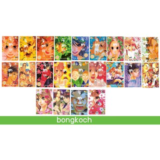 บงกช Bongkoch ประเภท การ์ตูนญี่ปุ่น หนังสือการ์ตูนญี่ปุ่นเรื่อง จิฮายะ (เล่ม 1-22) *มีเล่มต่อ