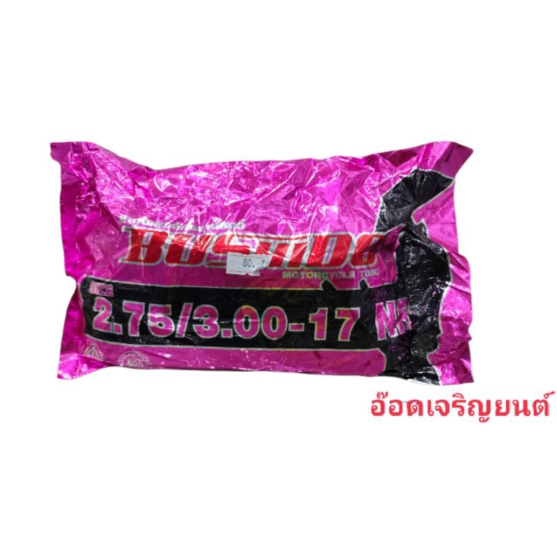 ยางใน-2-75-3-00-17nr-amp-2-50-17-nr-สินค้าที่ลงหมดขออนุญาติส่งยี่ห้ออื่นแทนนะคะ