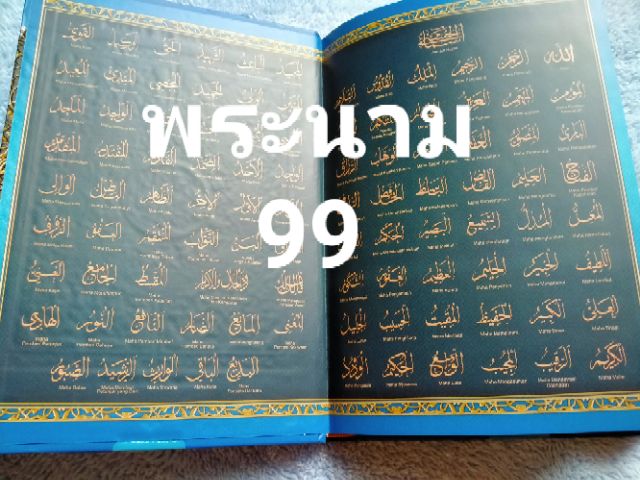 อัลกุรอาน-ไฮไลท์สี-อ่านง่าย-ตัจวีดพร้อม