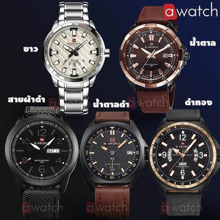 นาฬิกาผู้ชาย Naviforce Watch กันน้ำ สปอร์ต ลดราคา สายแสตนเลส มีไฟ LED นาฬิกาดิจิตอล Quartz  ลดราคา