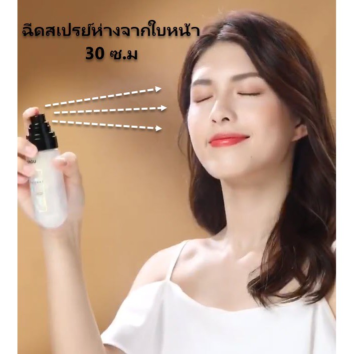 novo5344-โนโว-สเปรย์น้ำแร่-ล๊อกเครื่องสำอาง-หน้าเงา-ประกายชิมเมอร์-novo-moisturizing-makeup-spray