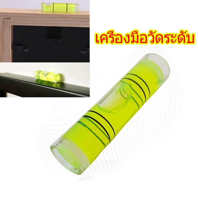 เครื่องมือวัดระดับของเหลว-เครื่องมือวัดระดับฟอง