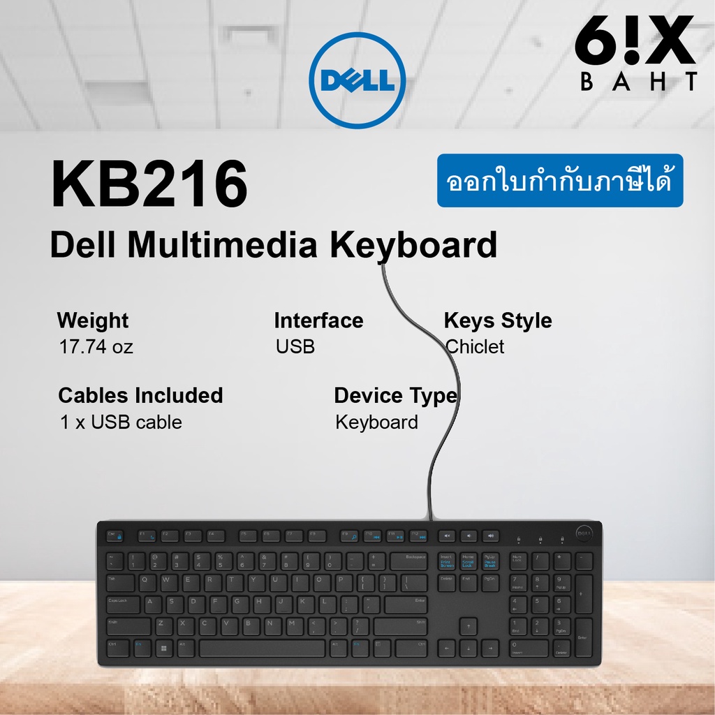 Dell Multimedia Keyboard (Black) - KB216 [TH-EN] | Shopee Thailand
