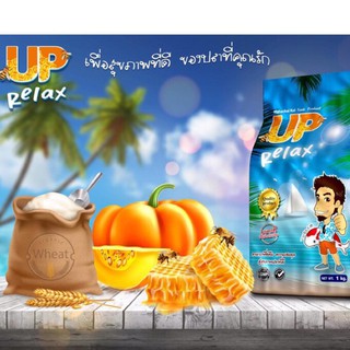 UP Relax สูตรปรับสมดุล ปรับผิวขาว ขนาด 1 kg.🎯ซองเปล่าส่งชิงโชคลุ้นไปญี่ปุ่นฟรีๆ อย่าทิ้ง