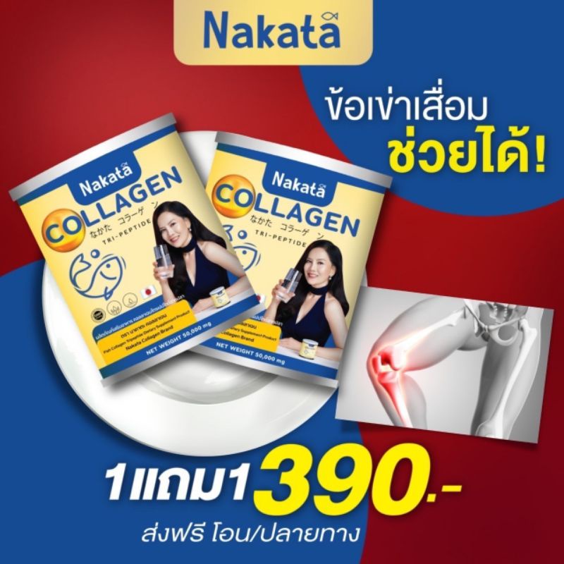 ภาพสินค้าโปร1แถม1 ส่งฟรี คอลลาเจนแก้ปัญหาปวดเข่า ปวดเมื่อย ลุกนั่งลำบาก ผิวหมอง หน้าเหี่ยว แก่กว่าวัย ทานวันละ1-2ช้อน จบทุกปัญหา จากร้าน punny_shop บน Shopee ภาพที่ 1