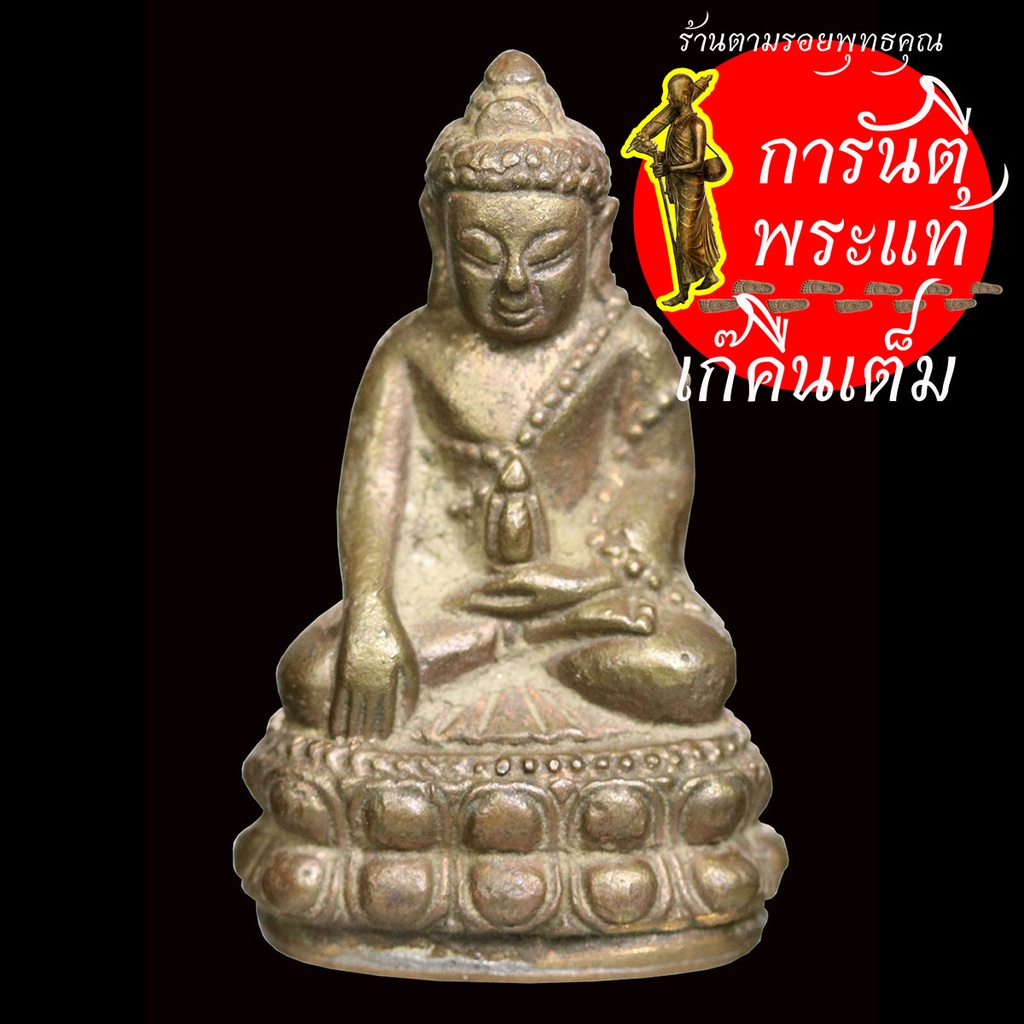 พระกริ่งมหาเศรษฐี-๘๘-หลวงปู่สิงห์-ธัมมสาโร-สัมฤทธิ์