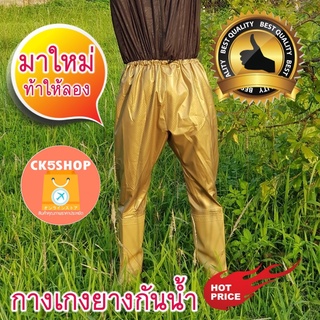 ภาพขนาดย่อของภาพหน้าปกสินค้าพร้อมส่งจากไทย กางเกงยางกันน้ำพร้อมบู๊ท บูทยางกันน้ำ กางเกงลุยน้ำ กางเกงลุยโคลน จากร้าน cm5shop บน Shopee ภาพที่ 2