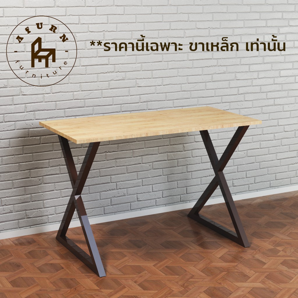 afurn-diy-ขาโต๊ะเหล็ก-รุ่น-chih-ming-1-ชุด-สีน้ำตาล-ความสูง-75-cm-สำหรับติดตั้งกับหน้าท็อปไม้-โต๊ะคอม-โต๊ะอ่านหนังสือ