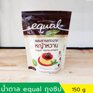 น้ำตาลอิควล สตีเวีย(equal stevia) ขนาด 150g บรรจุในถุงซิปล๊อค  น้ำตาลคีโต(keto) 0kcal ผลิตภัณท์ให้ความหวานแทานน้ำตาล