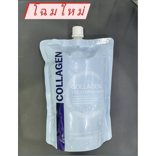 (โฉมใหม่) คาโลเดีย คอลลาเจน ทรีทเม้นท์ มาส์ค Calodia Collagen Treatment Mask