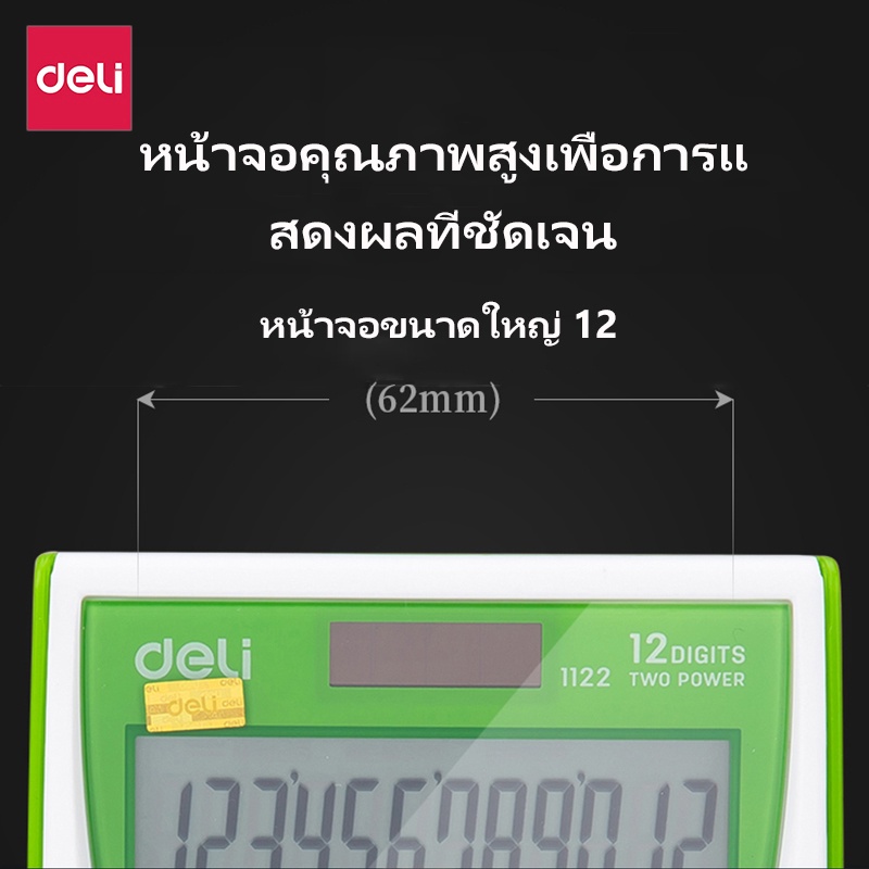 เครื่องคิดเลข-12-หลัก-เครื่องคิดเลขแบบตั้งโต๊ะ-12-digits-electronic-calculator-deli-ecm