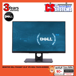 MONITOR (จอมอนิเตอร์) DELL P2418HT 23.8" IPS 60Hz TOUCH-SCREEN