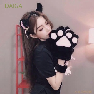 Daiga ใหม่ ถุงมือคอสเพลย์ อุ้งเท้าแมว ตุ๊กตาหมีน่ารัก ขนปุย หลากสี สําหรับผู้หญิง 1 ชิ้น