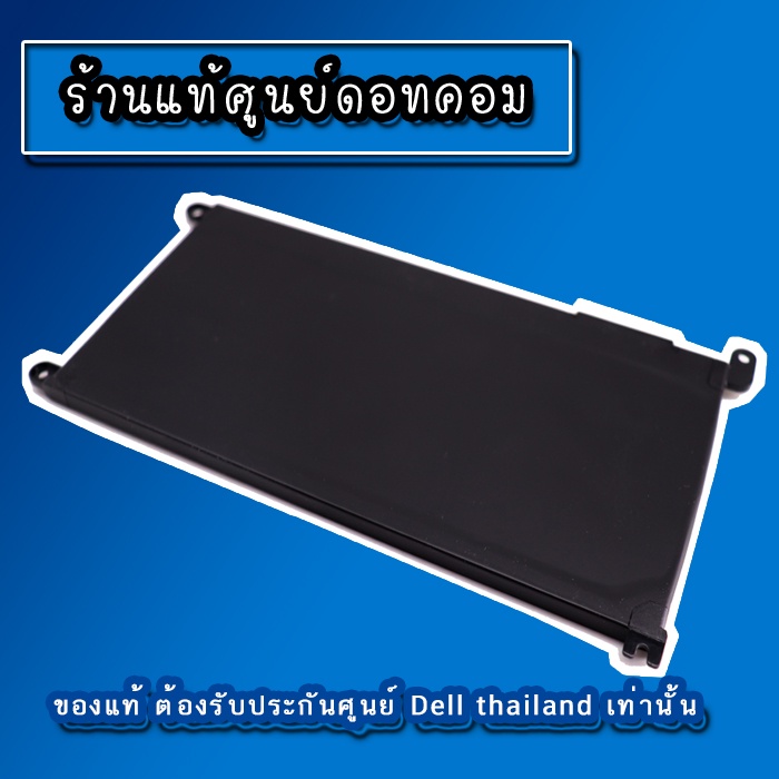 battery-dell-vostro-5471-vostro-5568-แบตแท้-ตรงรุ่น-ตรงสเปก-รับประกัน-ศูนย์-dell-thailand