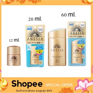 Anessa Perfect UV Sunscreen Skincare Milk 60ml SPF 50+ PA++++ (ฉลากภาษาไทย ของแท้100%) ครีมกันแดด