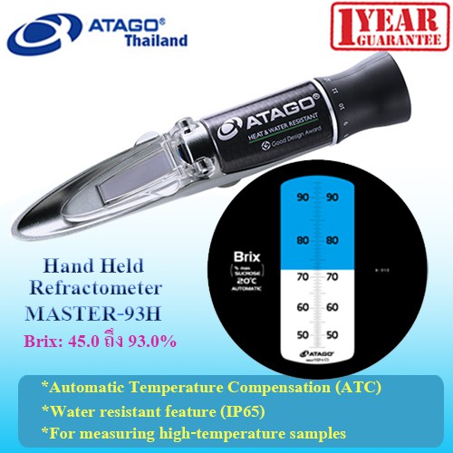 ATAGO รุ่น MASTER93H Refractometer เครื่องมือวัดความหวาน Brix 45.093.