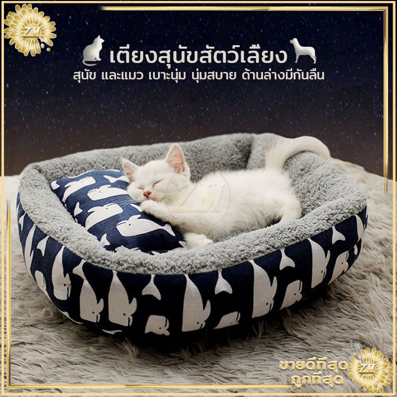 ภาพหน้าปกสินค้าที่นอนสัตว์เลี้ยง ที่นอนแมว เตียงสุนัข เตียงแมว เบาะสัตว์เลี้ยง เตียงหมา นุ่มสบาย ด้านล่างมีกันลื่น ไม่มีหมอน มี3ขนาด