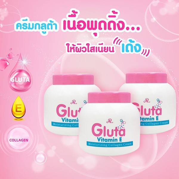 ครีม-เอ-อาร์-กลูต้า-gluta-vitamin-e-moisturizing-collagen-cream-ar-f-63c-489