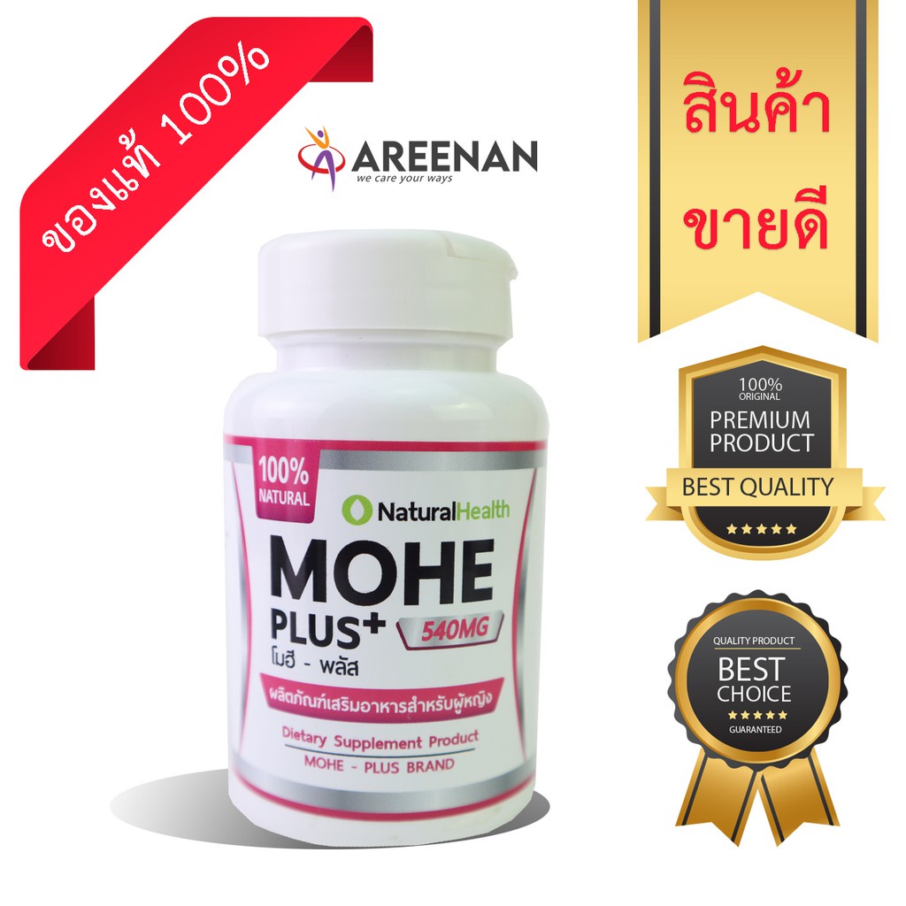 mohe-plus-โมฮี-พลัส-บำรุงเลือด-ปรับสมดุลฮอร์โมน-อาหารเสริมผู้หญิง-วัยทอง-หนาวๆร้อนๆ-หมดประจำเดือน