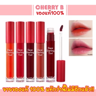 ลิปทินท์ 12สี Etude House Dear Darling Tint 4.5g.