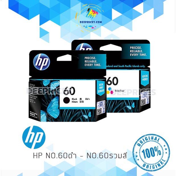 ตลับหมึก-hp60ดำ-hp60สี-ของแท้-100-ใช้กับ-c4795-c4780-d110a-d1660-d2530-d2545-d2560-d2660-d2680-f4280