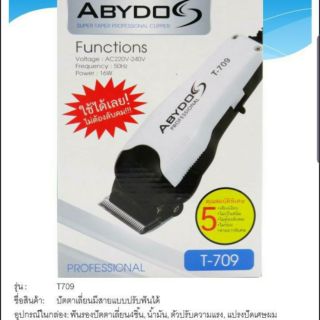 ปัตตาเลี่ยน ABYDOS รุ่นT-709 ลับคมแล้ว