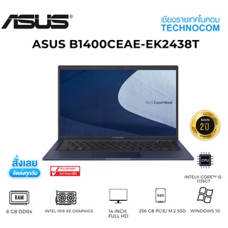 ภาพหน้าปกสินค้า[เก็บคูปองลดเพิ่ม 1,000] ASUS B1400CEAE-EK2438T/I5-1135G7/8GB/SSD 256/IRISX/14/WIN10 ที่เกี่ยวข้อง