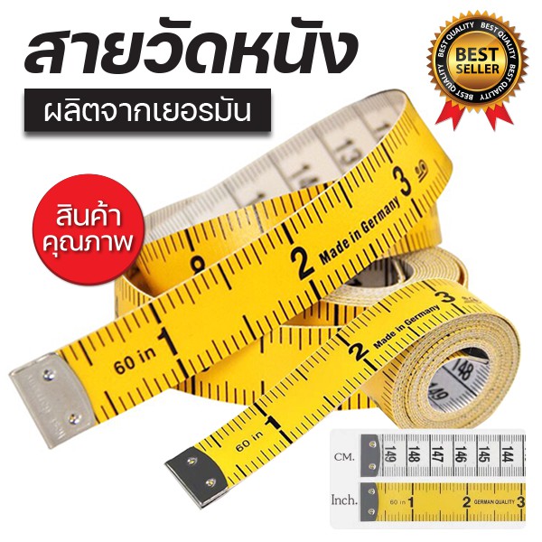 สายวัด-สายวัดหนังเยอรมันอย่างดี-สายวัดหนังแท้-150-cm-60-inch-cc-th01