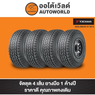 31X10.50R15 YOKOHAMA Geolandar G015 ปี20(**ราคาต่อเส้น**)