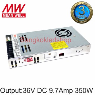 สวิตซ์ชิ่งพาวเวอร์ซัพพลาย LRS-350-36  9.7A 36V 350W POWER SUPPLY  ยี่ห้อมีนเวล หม้อแปลงสำหรับแอลอีดี รุ่นตะแกรง