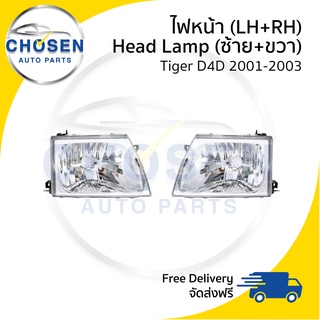 ไฟหน้า Head Lamp Toyota Tiger D4D 2001/2002/2003 (ไทเกอร์/ดีโฟ4ดี)