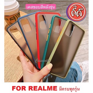 เคสขอบสี เคส Realme 5 / 5s / 5i / Realme6 / 6i / 6pro / Realme C3 Realme C11 case realme เคสมือถือ เคสแข็ง เคสกันกระแทก