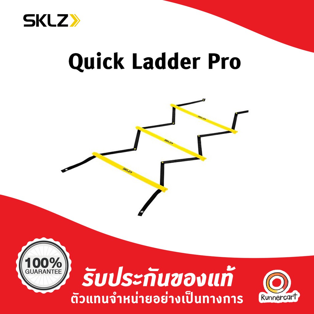 SKLZ Quick Ladder Pro บันไดฝึกความคล่องตัว | Shopee Thailand
