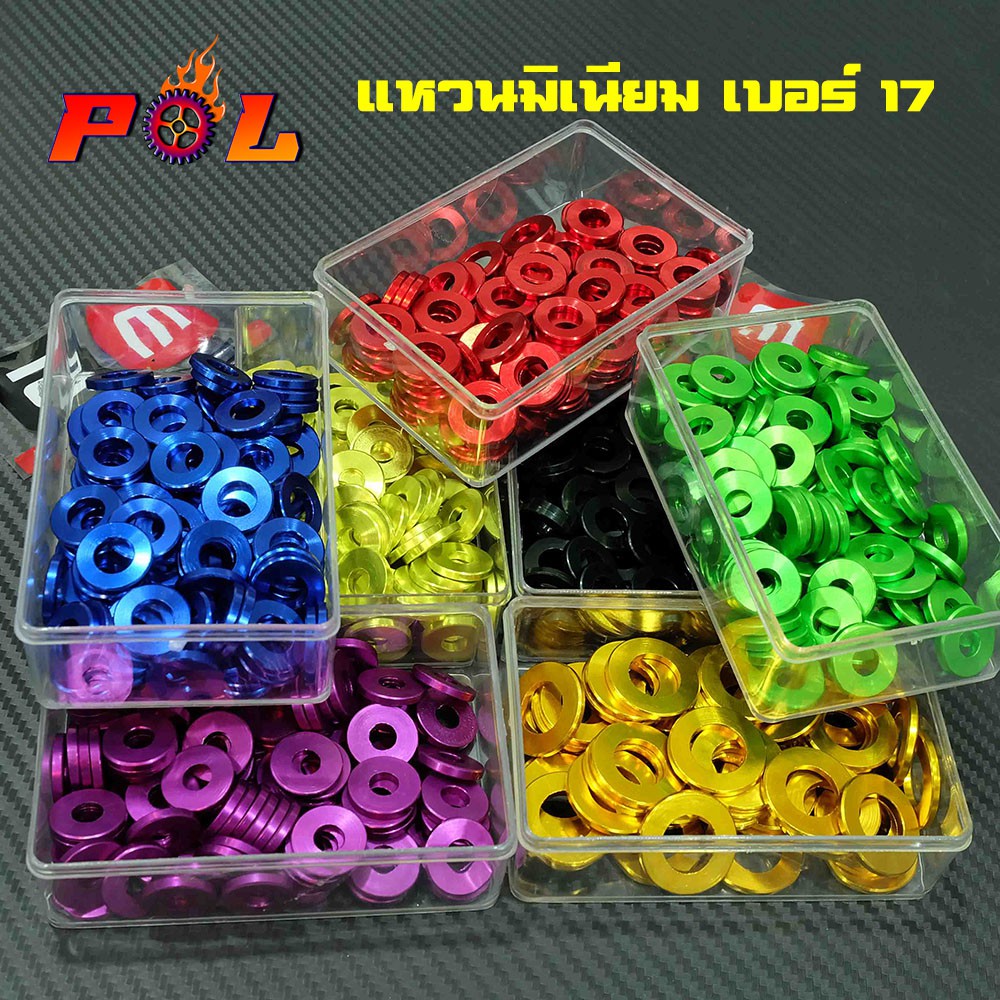 แหวนมิเนียมสี เบอร์ 17 แหวนสี อีแปะ รองแต่ง (ขายราคาต่อ 1 ตัว)