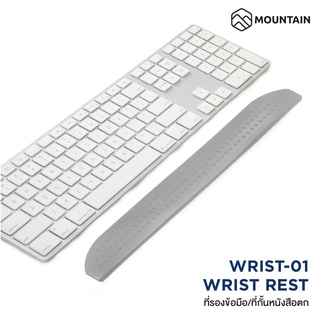 ภาพหน้าปกสินค้าที่รองข้อมือ ที่กั้นหนังสือตก แผ่นรองข้อมือ MOUNTAIN รุ่น WRIST-01 ที่รองข้อมือคีย์บอร์ด ที่เกี่ยวข้อง