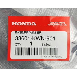 33601-KWN-901 บังโคลนท้าย Honda Pcx125 แท้ศูนย์