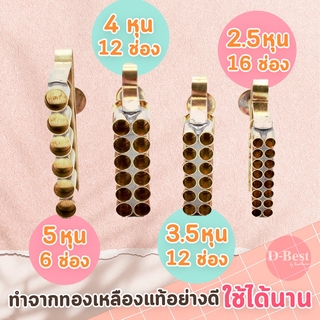 ที่กดเม็ดบัวลอย (ขนาด 2.5 , 3.5 , 4 , 5 หุน)