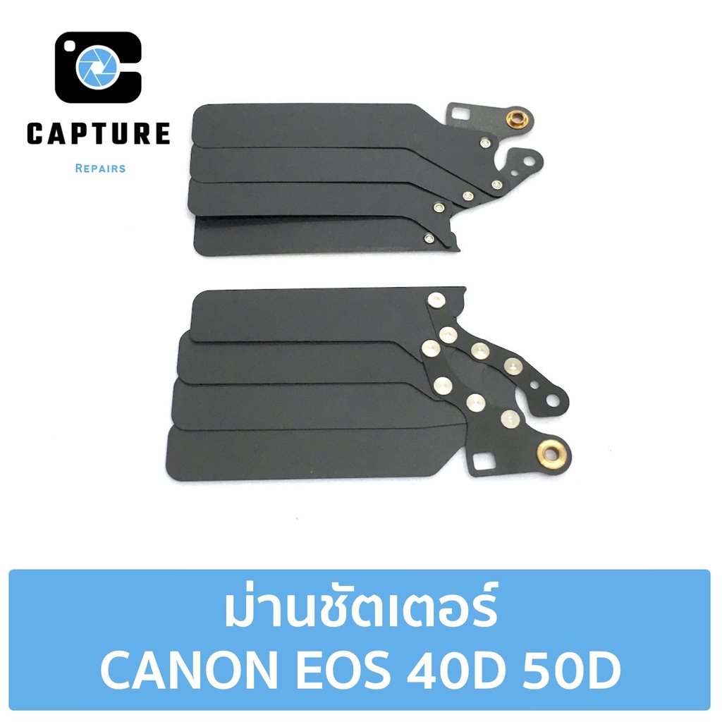 ม่านชัตเตอร์-canon-eos-40d-50d-จัดส่ง-1-2วัน-capture-repairs